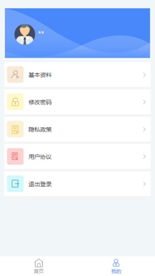 易展客app官方下载