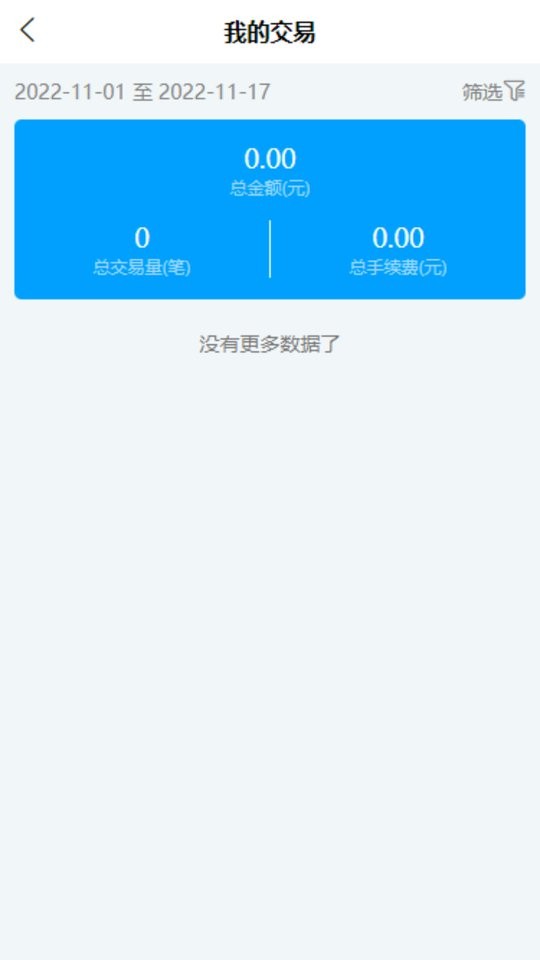 易展客最新版截图2