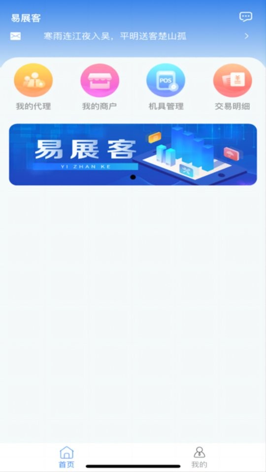 易展客最新版截图3
