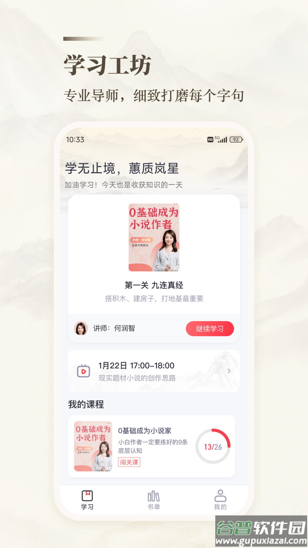 十方悟空写作app截图3