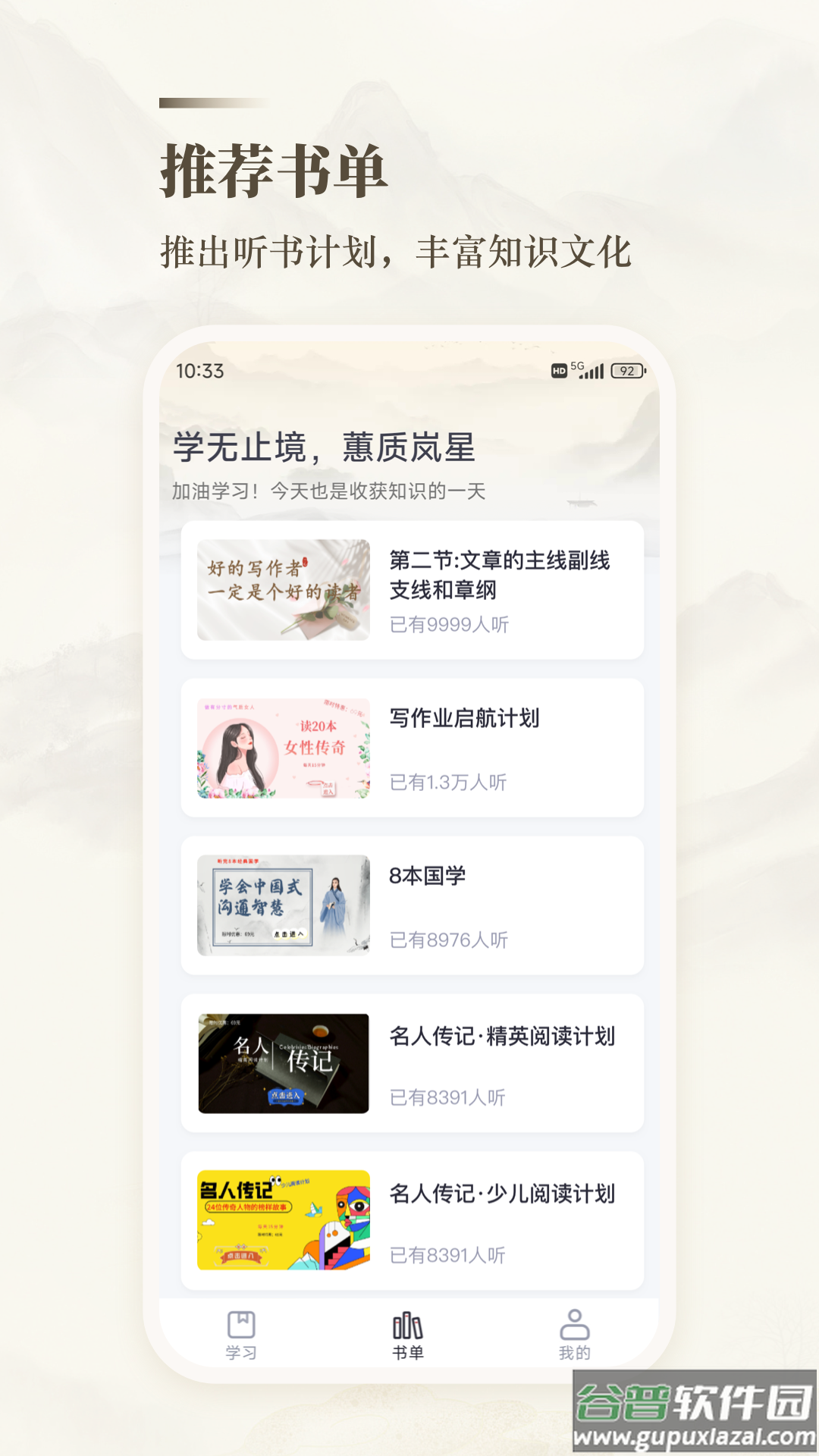 十方悟空写作app截图4