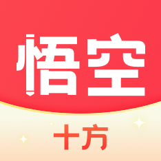 十方悟空写作appv1.0.11