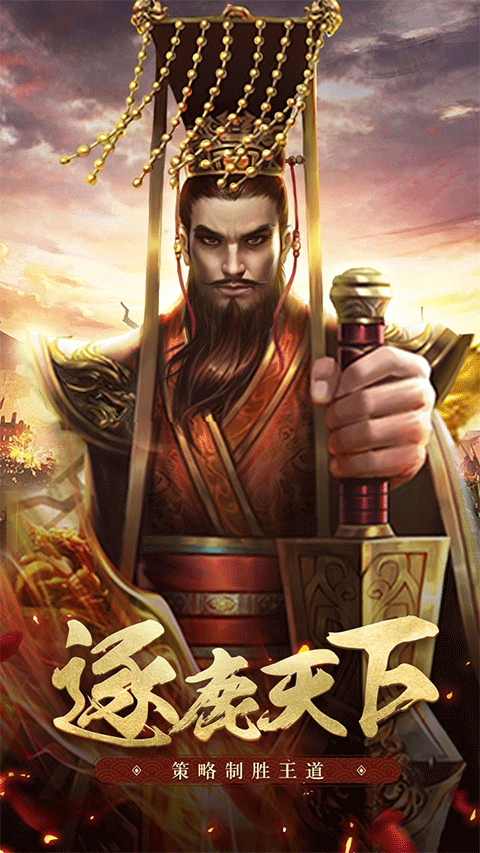 王者光辉九游版截图1