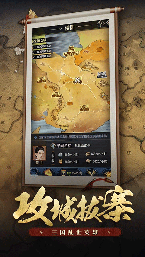 王者光辉九游版截图2