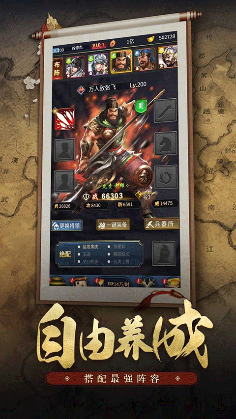 王者光辉九游版截图3
