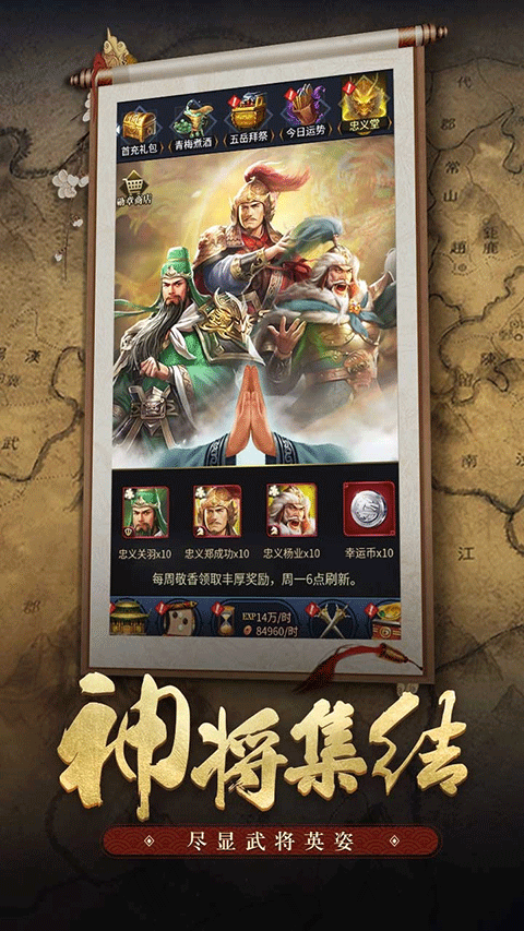 王者光辉九游版截图4