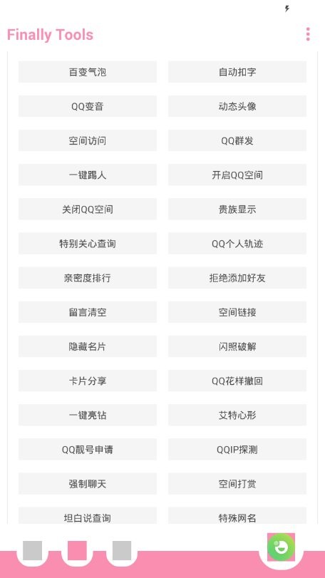 酷玩最新版截图1