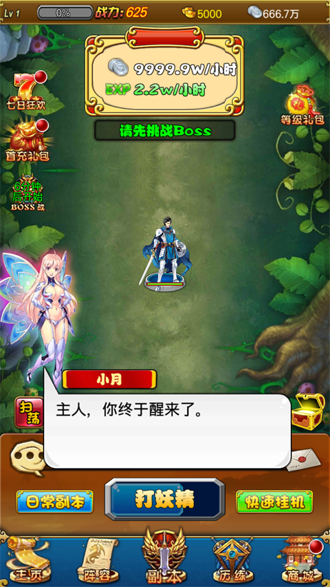 大话诛仙官方版