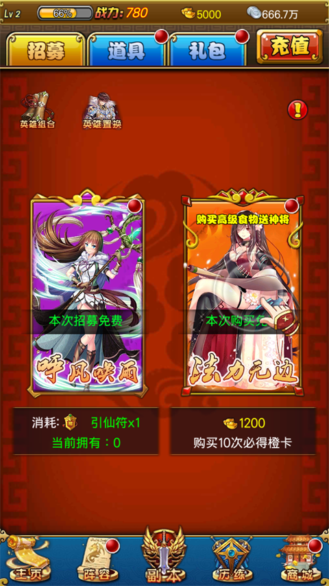 大话诛仙官方版