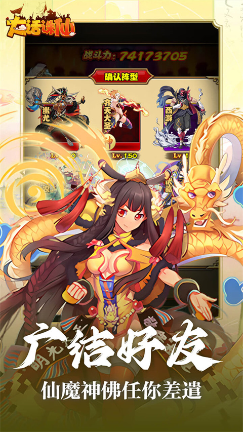 大话诛仙官方版截图2