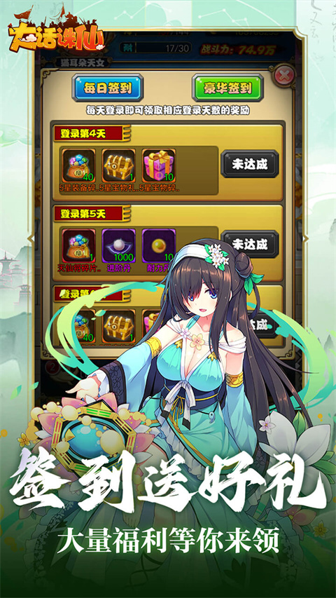 大话诛仙官方版截图3