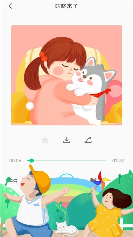 宝宝启蒙英语软件截图1