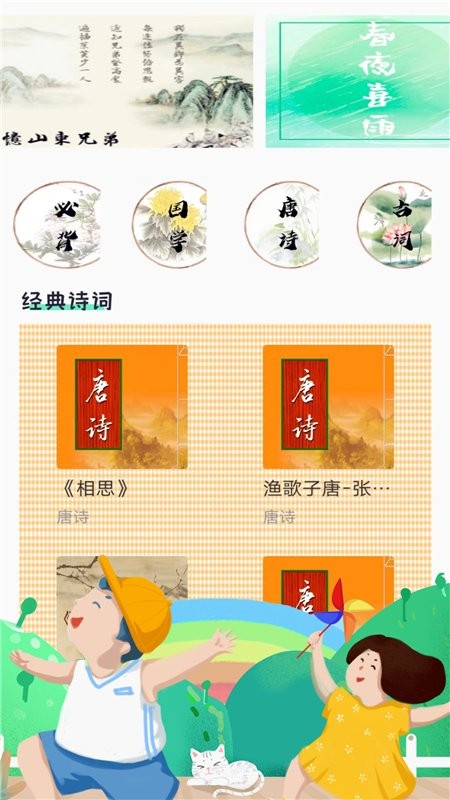宝宝启蒙英语软件截图2