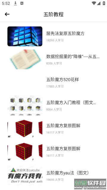 魔方一起浪app