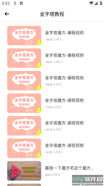 魔方一起浪app