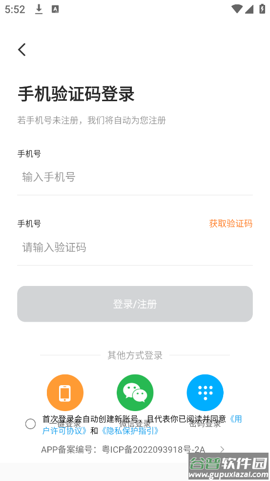 魔方一起浪app截图4