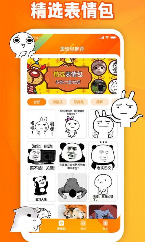 夺笋大师最新版截图1