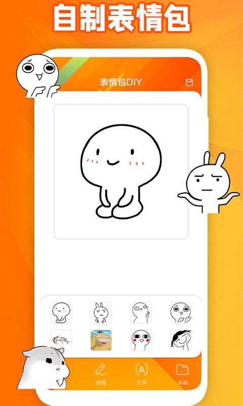 夺笋大师最新版截图2