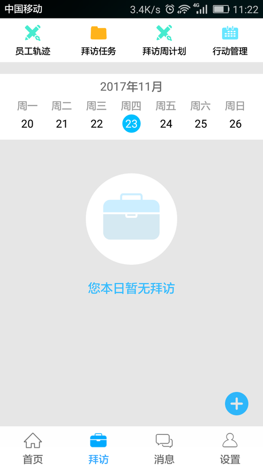 粤海e最新版app截图2