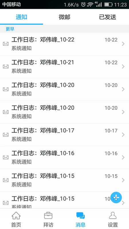 粤海e最新版app截图3