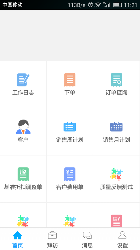 粤海e最新版app截图4