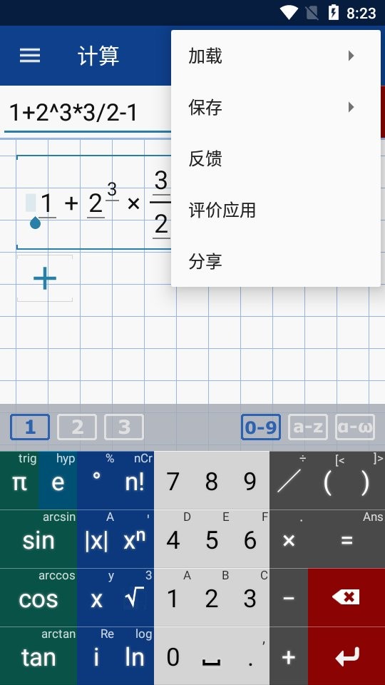 图形计算器Mathlab最新版截图1