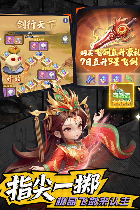 仙逆H5 0.1折手游截图5
