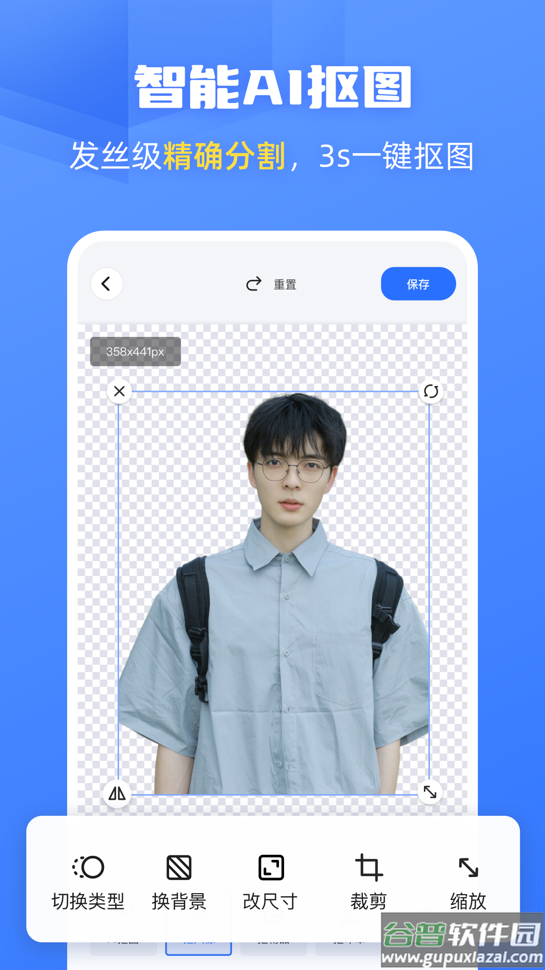 酷雀AI智能抠图app截图1