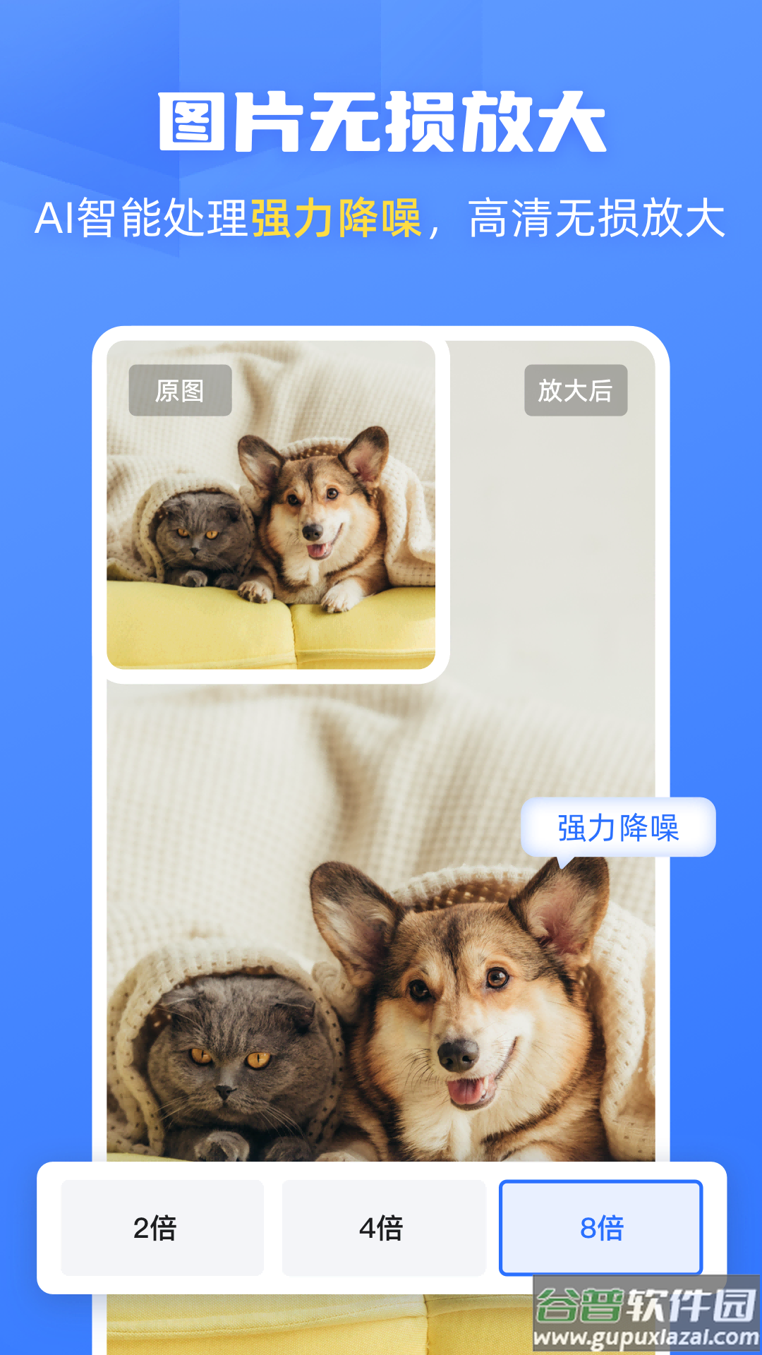 酷雀AI智能抠图app截图2