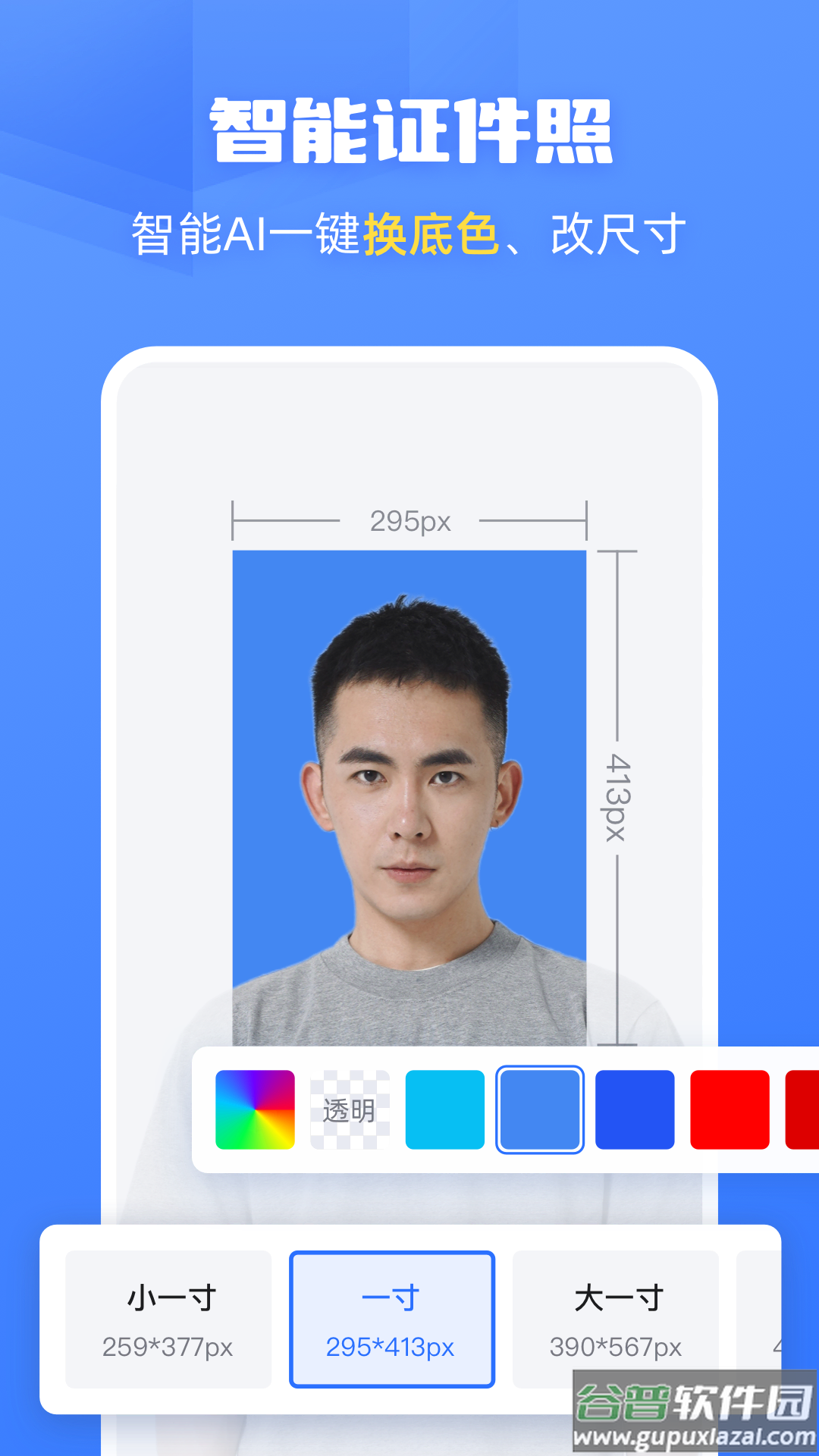 酷雀AI智能抠图app截图3