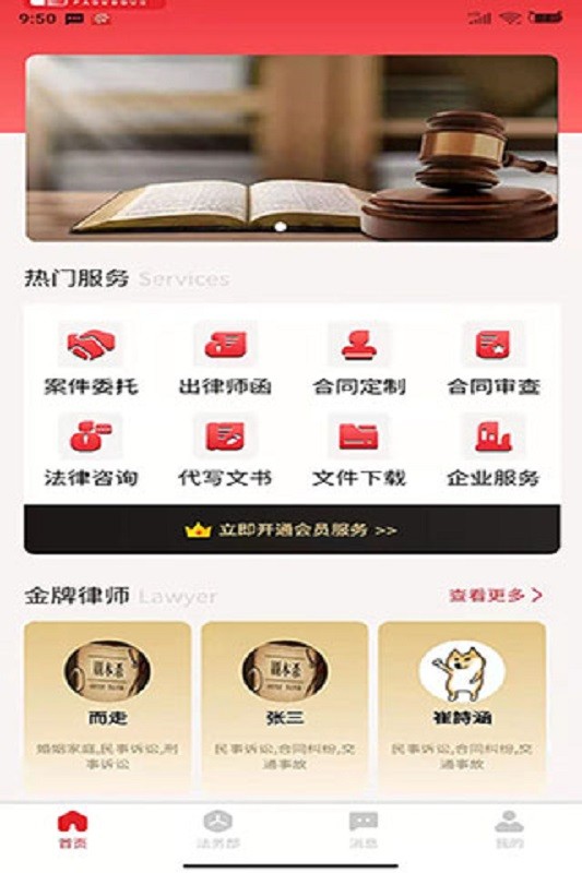 法多多软件截图1