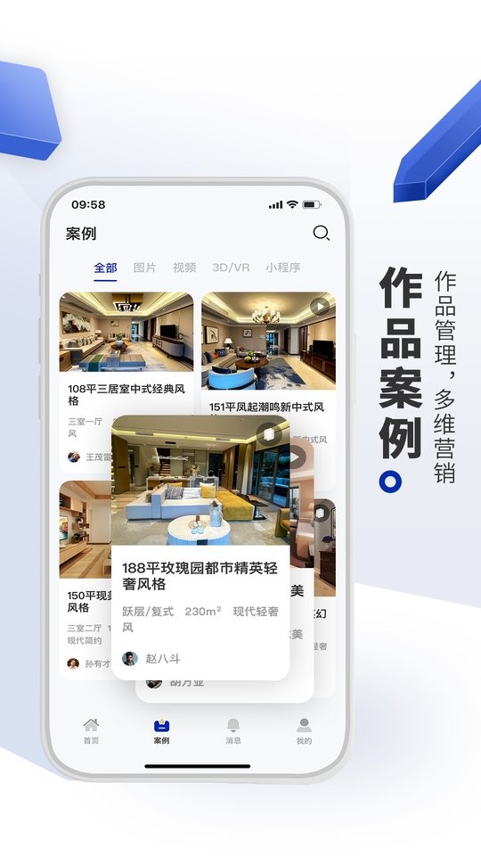 看家本饰最新版截图1