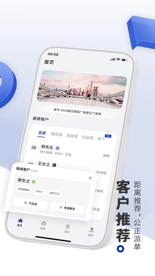 看家本饰最新版截图2