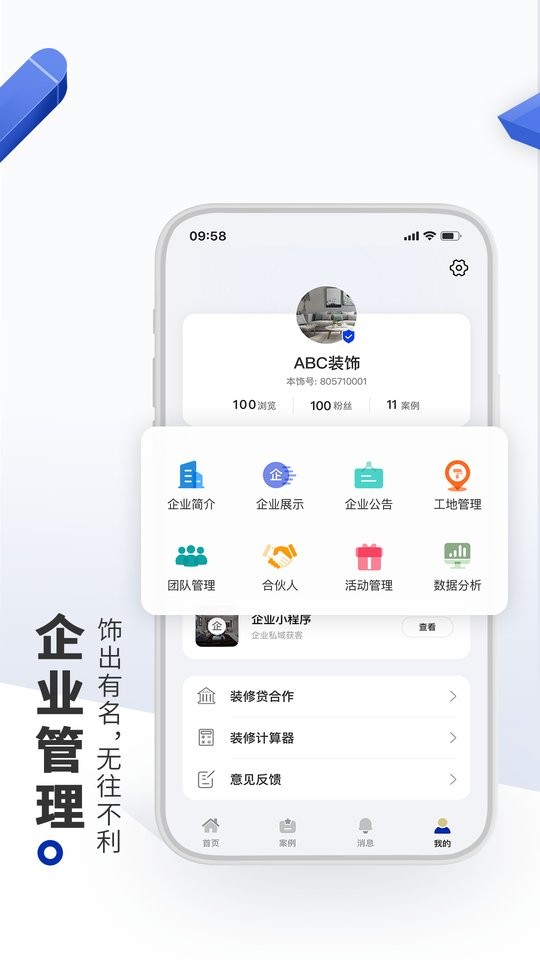 看家本饰最新版截图3