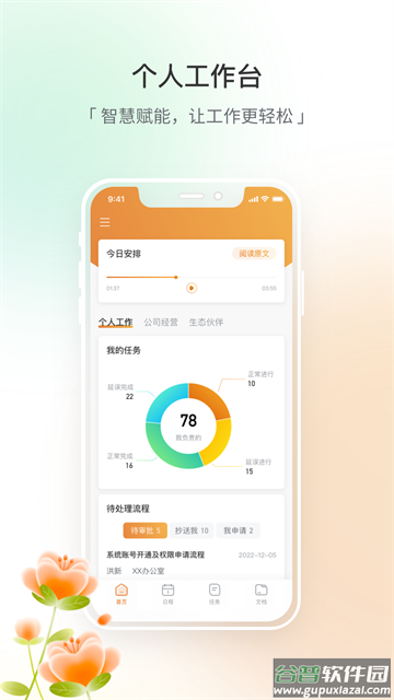 项目地图app
