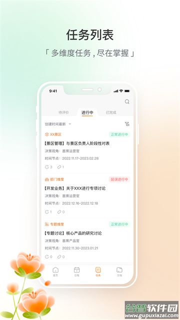 项目地图app