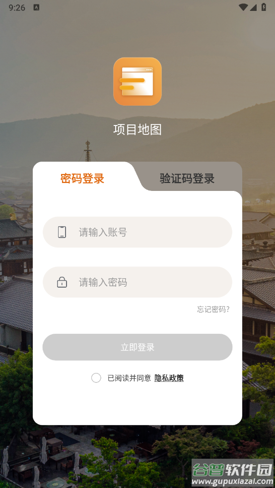 项目地图app截图2