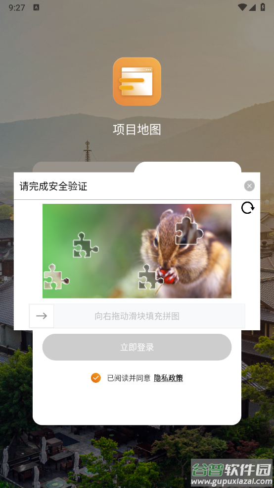 项目地图app截图3