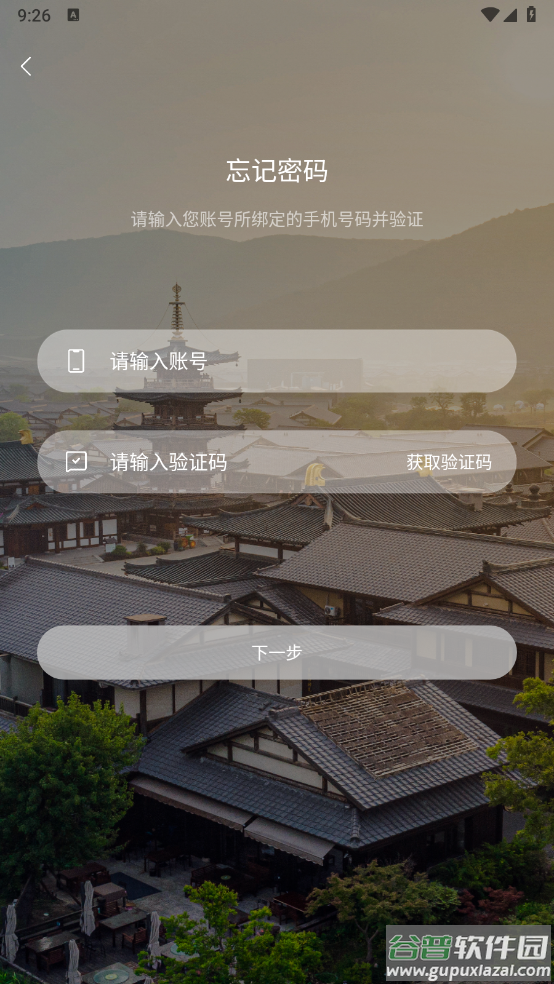 项目地图app截图4