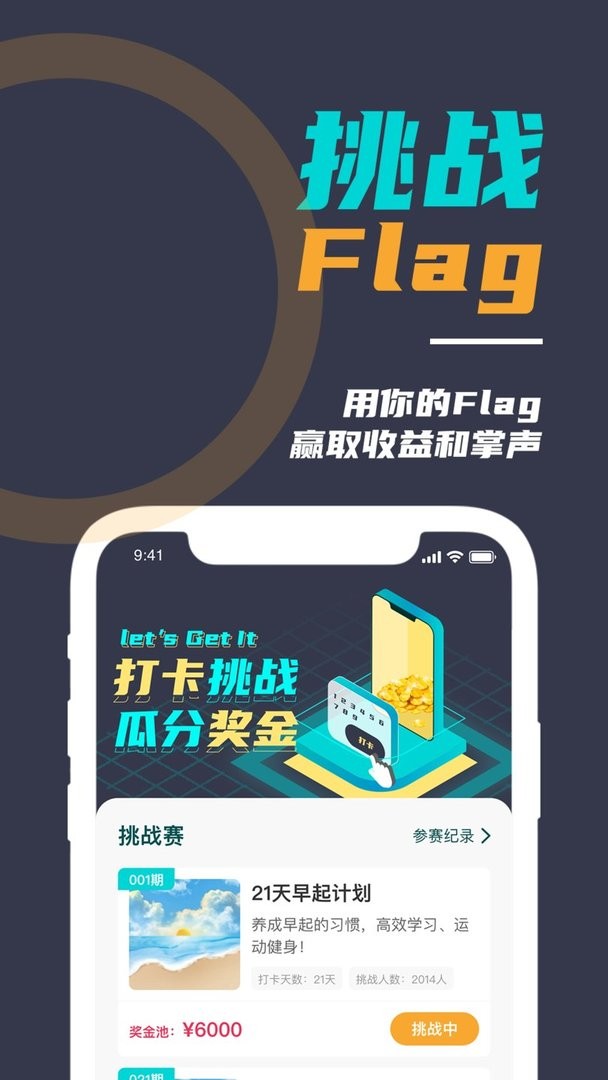 微自律官方版截图1