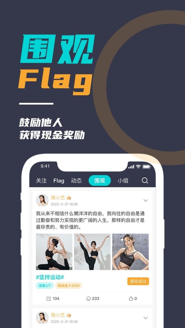 微自律官方版截图2