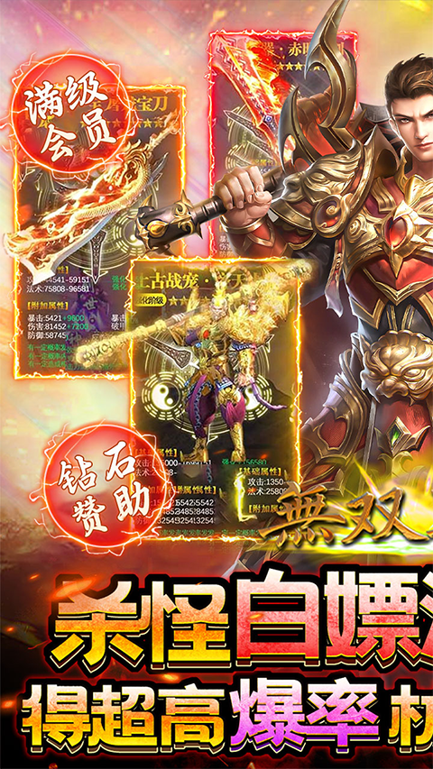 无双战车官方正版截图1