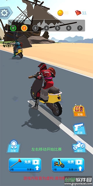 暴力摩托6游戏下载截图2