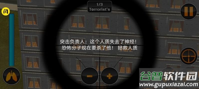 消防队大逃杀游戏截图3