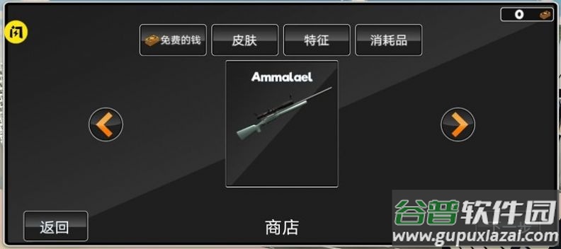消防队大逃杀游戏截图4