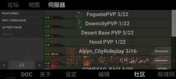 自由城计划模组版