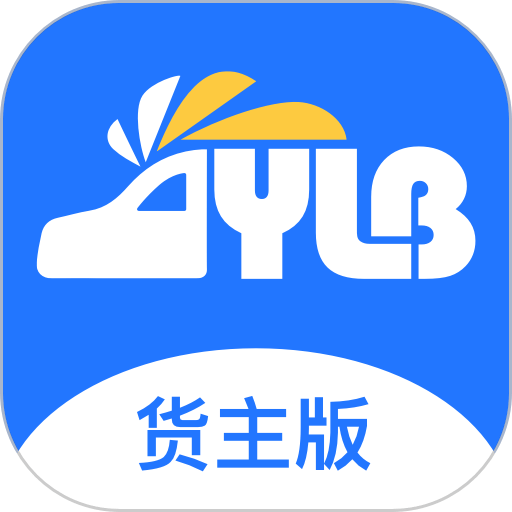 运力宝货主版客户端v1.3.3