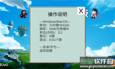 iwanna原神版下载安卓版截图1