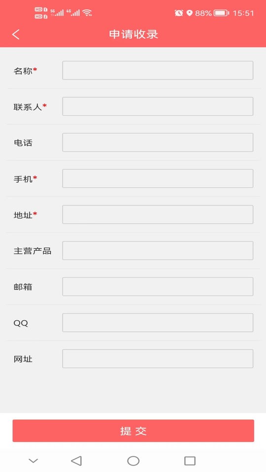 行业搜手机版截图2