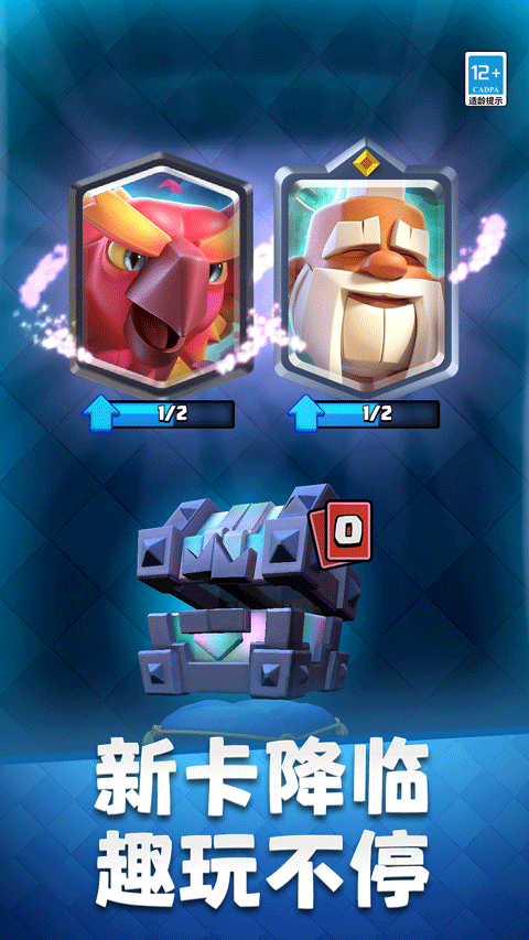 clash royale国际服最新版截图2